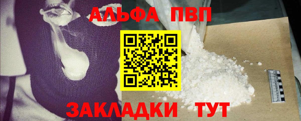 APVP крисы CK  Вход с VPN  APVP  наркота  Усинск  A PVP СК КРИС 