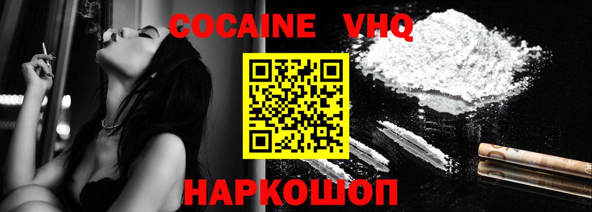 Усинск  Кокаин 99%  Кокаин Колумбийский  COCAIN  Вход с VPN 