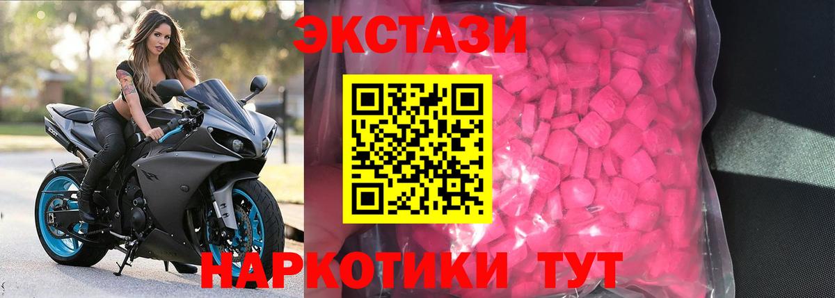 Экстази Дубай  ЭКСТАЗИ  Усинск  Экстази 99%    ТОР  Вход с VPN 