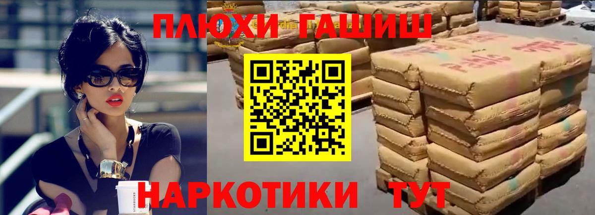 Гашиш  Вход с VPN  Гашиш Ice-O-Lator  Усинск  ГАШ 40% ТГК 