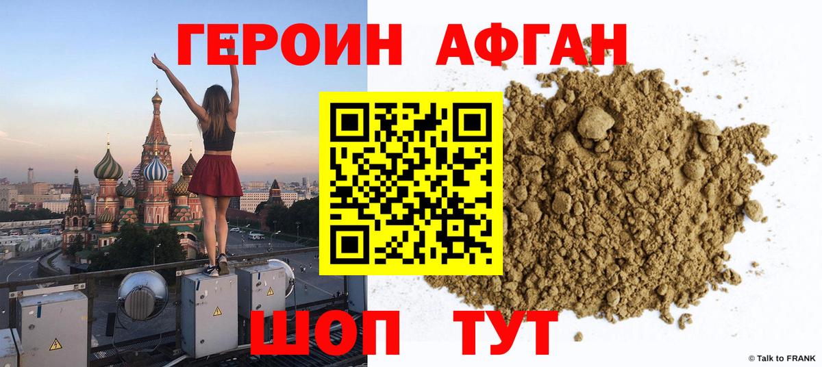 ГЕРОИН Heroin Усинск