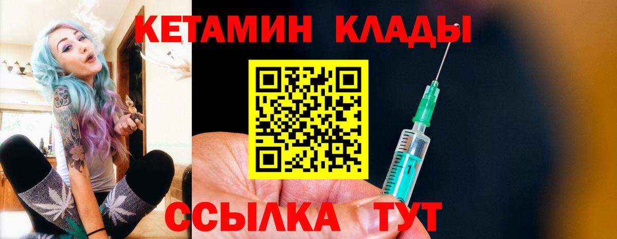 КЕТАМИН VHQ Усинск