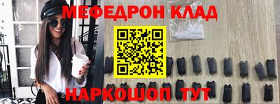 мяу мяу кристалл Моздок