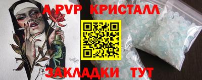 мяу мяу кристалл Моздок