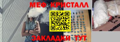мяу мяу кристалл Моздок