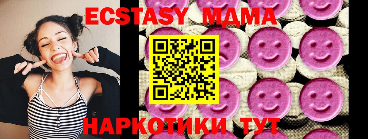 МДМА crystal  MDMA молли  МДМА  Вход с VPN  Усинск 