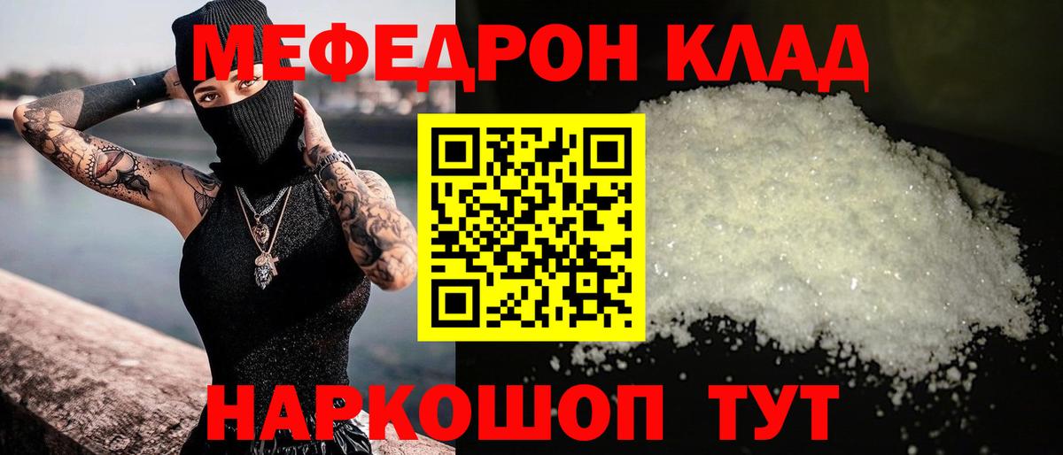 МЕФ мука Усинск