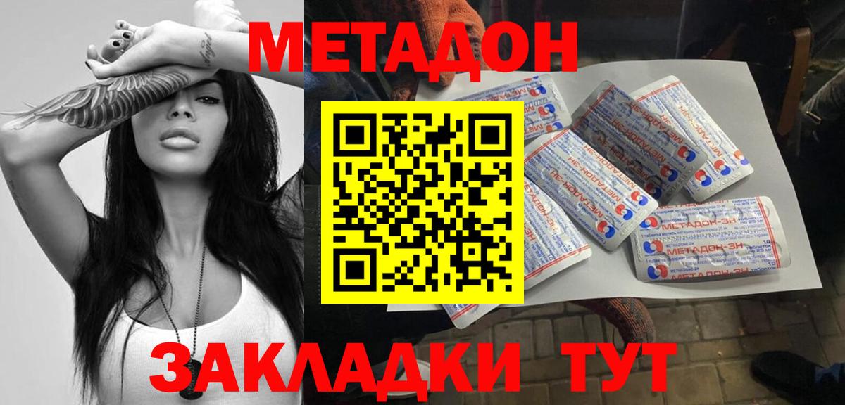 blacksprut маркетплейс  Вход с VPN  Усинск  МЕТАДОН белоснежный 