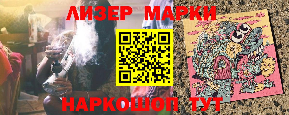 Марки 25I-NBOMe 1500мкг Усинск