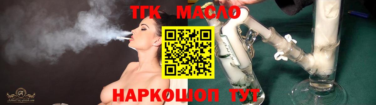 ТГК вейп  где найти   Усинск  Вход с VPN 